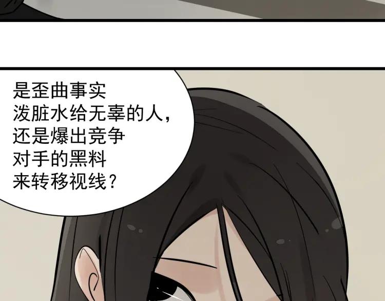 第29话 人命的价值1233