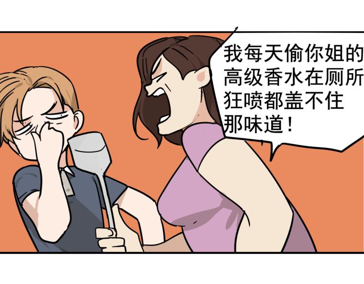 第6话 真假夫妻6：水中焰火78