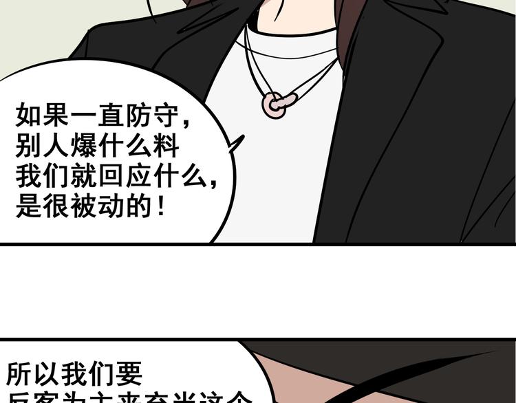 第9话 恐怖的爱3：暗箭173