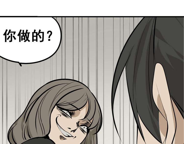 第9话 恐怖的爱3：暗箭113