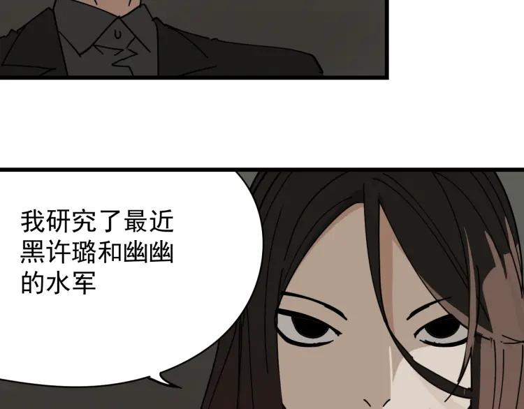 第12话 恐怖的爱6：冰山一角59
