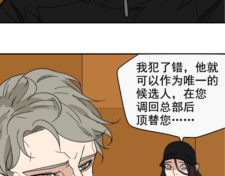 第4话 真假夫妻4：输掉的赢家162