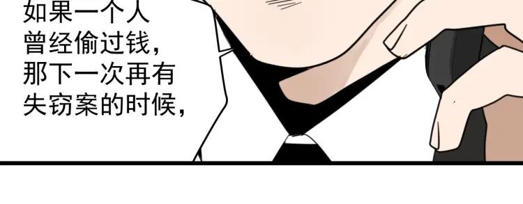 第51话 燃烧的真相746