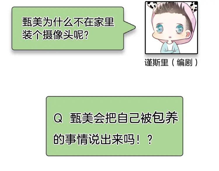 第14话 恐怖的爱8：自毁直播117