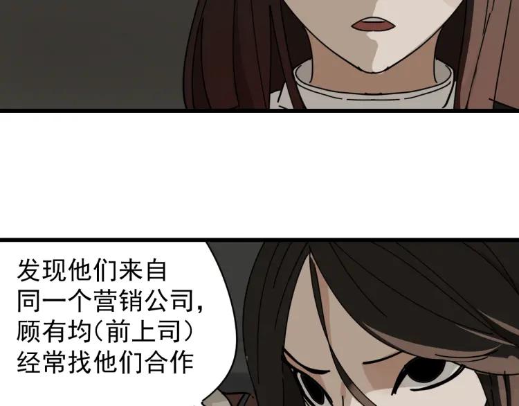 第12话 恐怖的爱6：冰山一角60