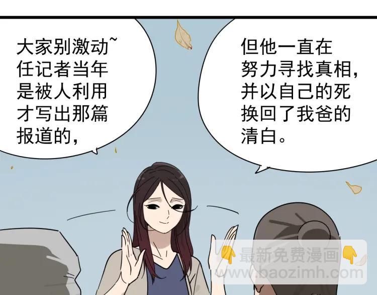 完结篇 燃烧的真相1659