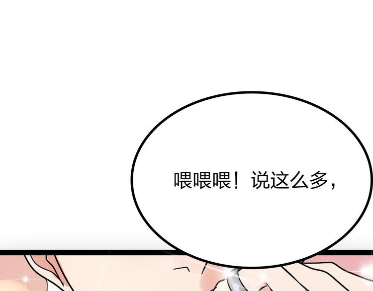 序章：危机公关冰火CP上线！35