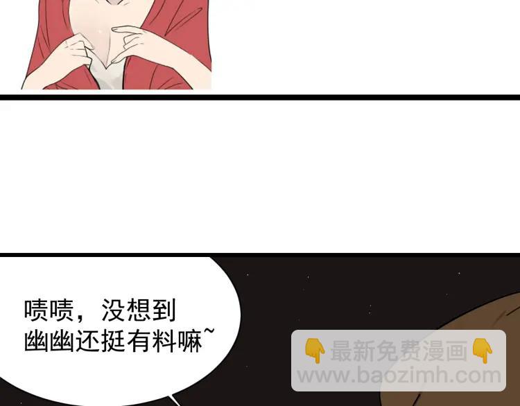 第14话 恐怖的爱8：自毁直播17