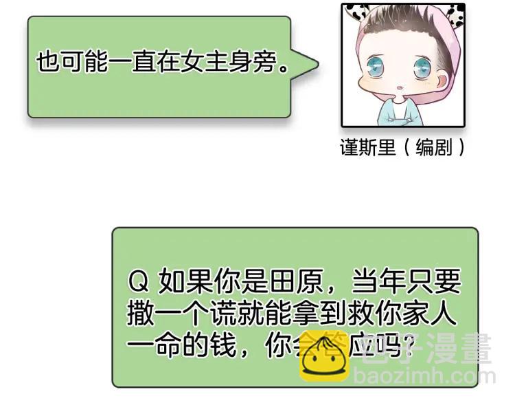 第43话 弱者为王10142