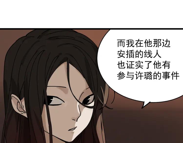 第12话 恐怖的爱6：冰山一角62