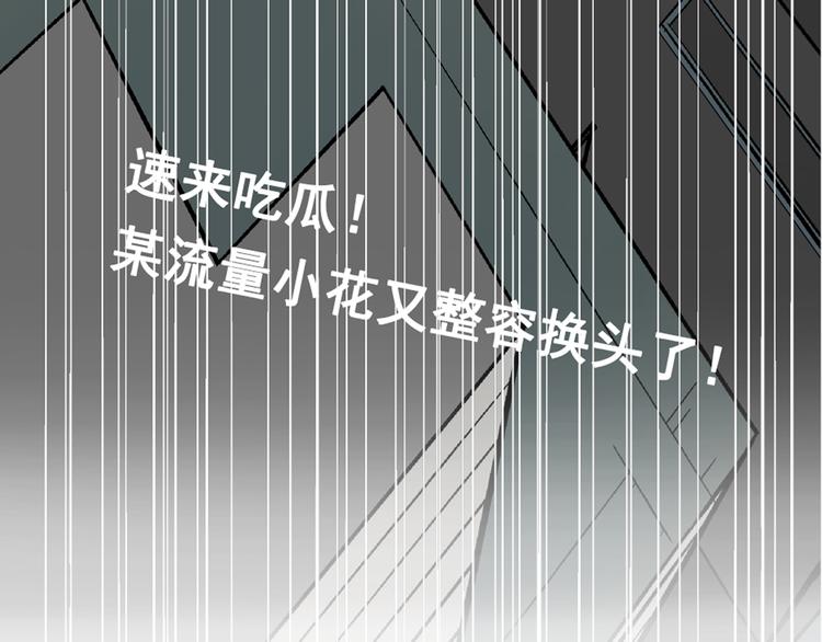 序章：危机公关冰火CP上线！81