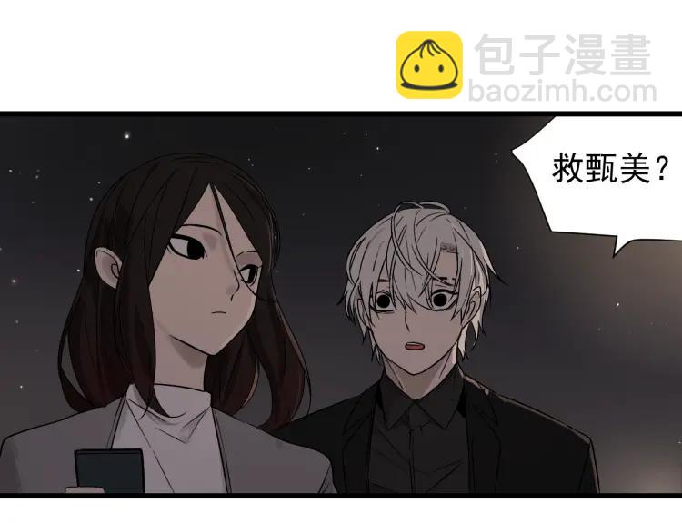 第16话 恐怖的爱10狼入虎穴57