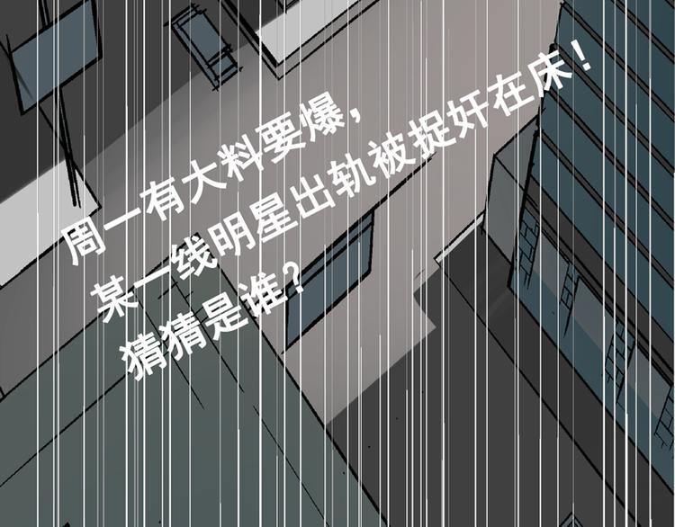 序章：危机公关冰火CP上线！80