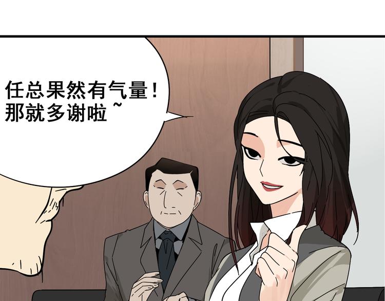 第8话 恐怖的爱2：温柔的利爪34