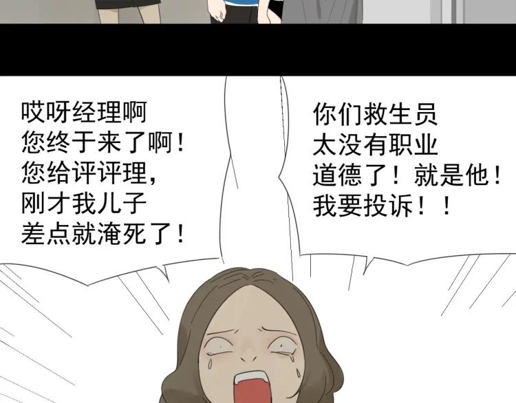 第52话 燃烧的真相846