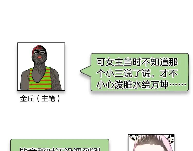 第53话 燃烧的真相986