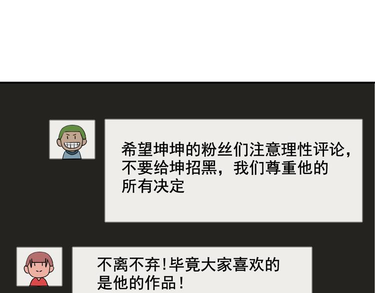 第3话 真假夫妻3：沉默的喧嚣12