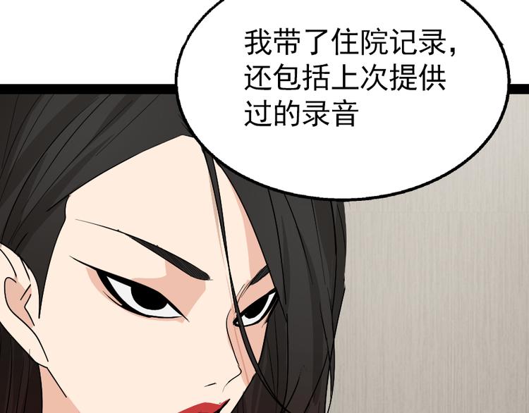 第2话 真假夫妻2：宁静暗涌42