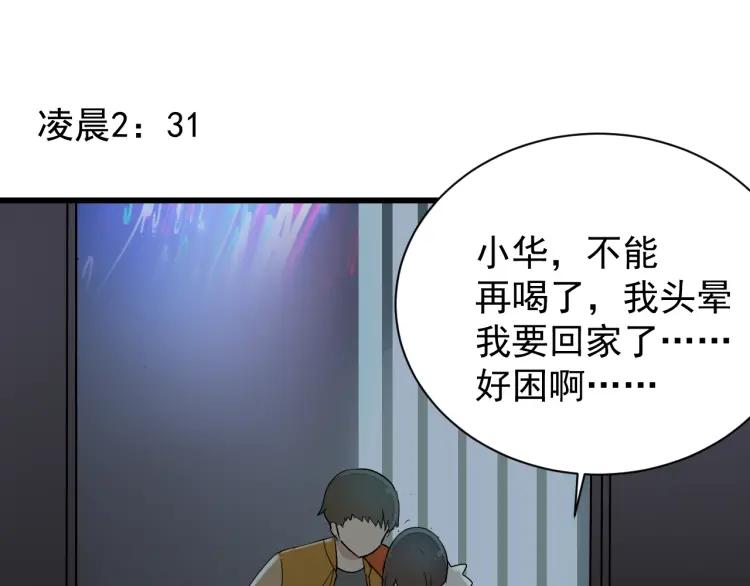 第26话 人命的价值9104