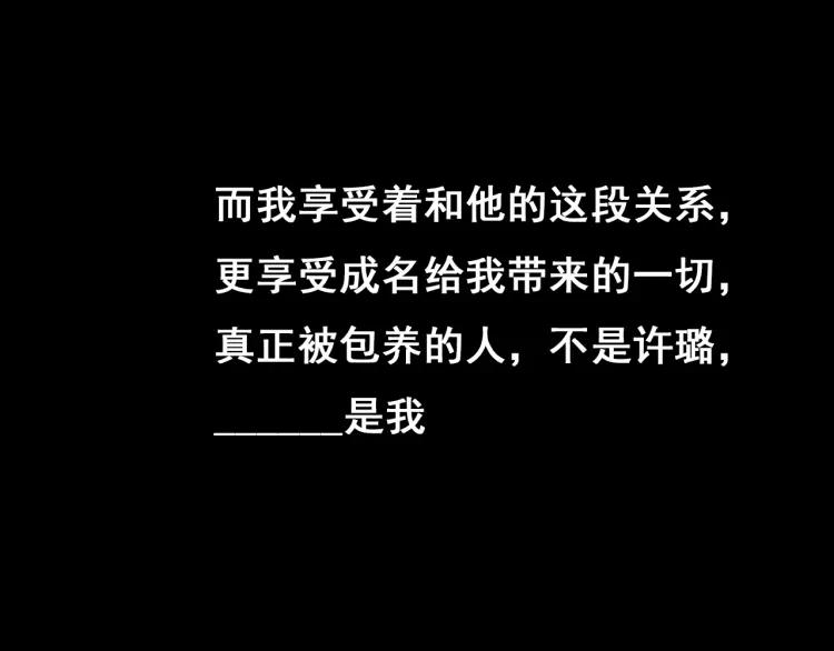 第15话 恐怖的爱9:始作俑者83