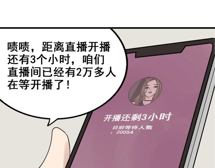 第9话 恐怖的爱3：暗箭31