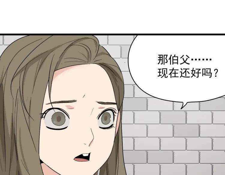 第19话 人命的价值253