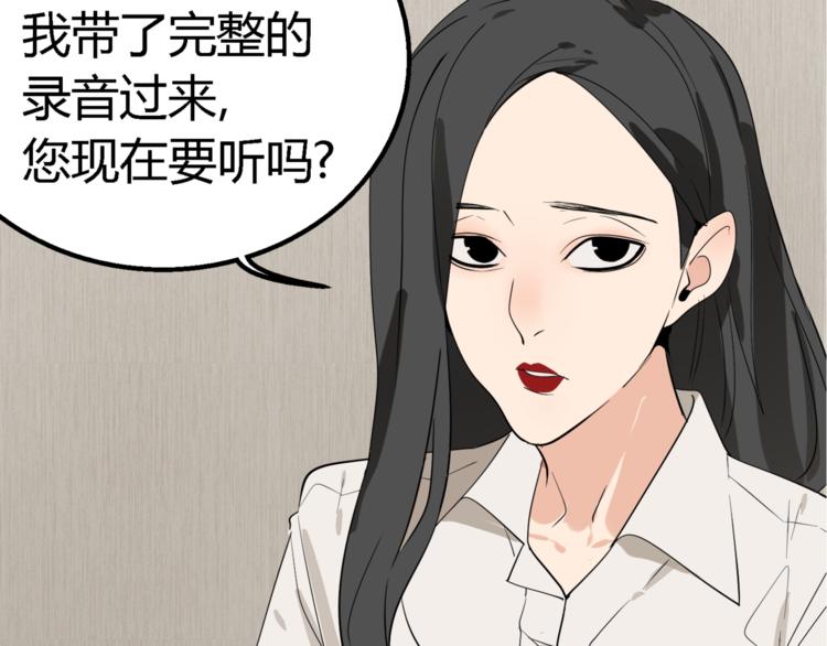 第2话 真假夫妻2：宁静暗涌99