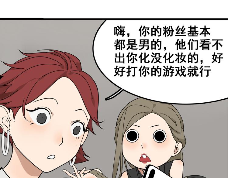 第9话 恐怖的爱3：暗箭44