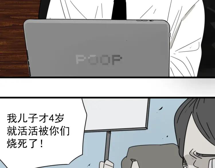 第48话 燃烧的真相453
