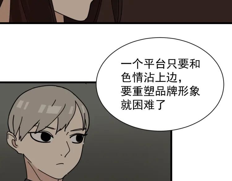 第12话 恐怖的爱6：冰山一角58