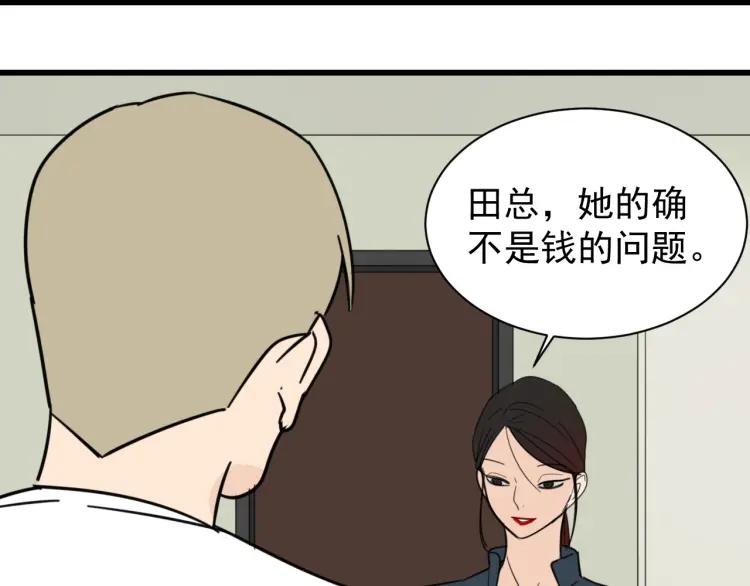 第40话 弱者为王786