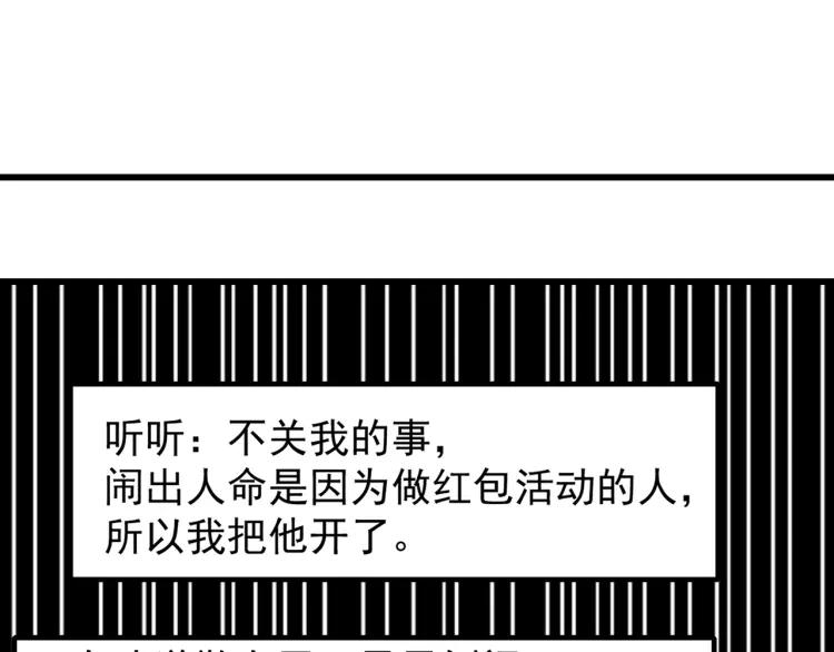 第29话 人命的价值1265