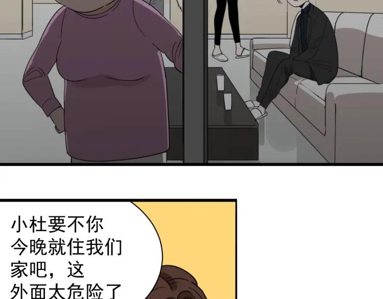 第46话 燃烧的真相260