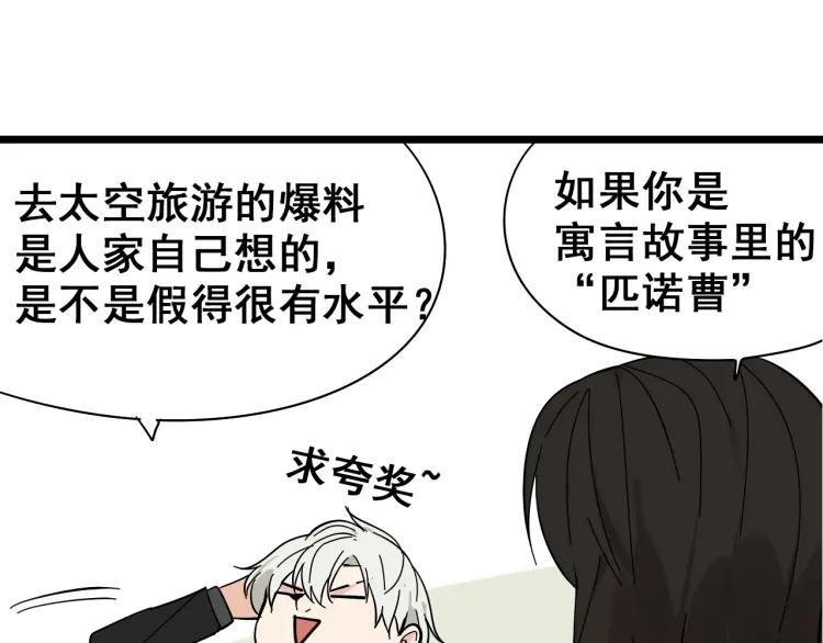第11话 恐怖的爱5：暴风来临51