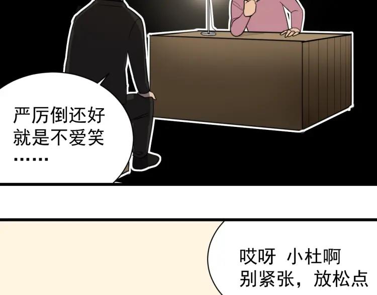 第46话 燃烧的真相253