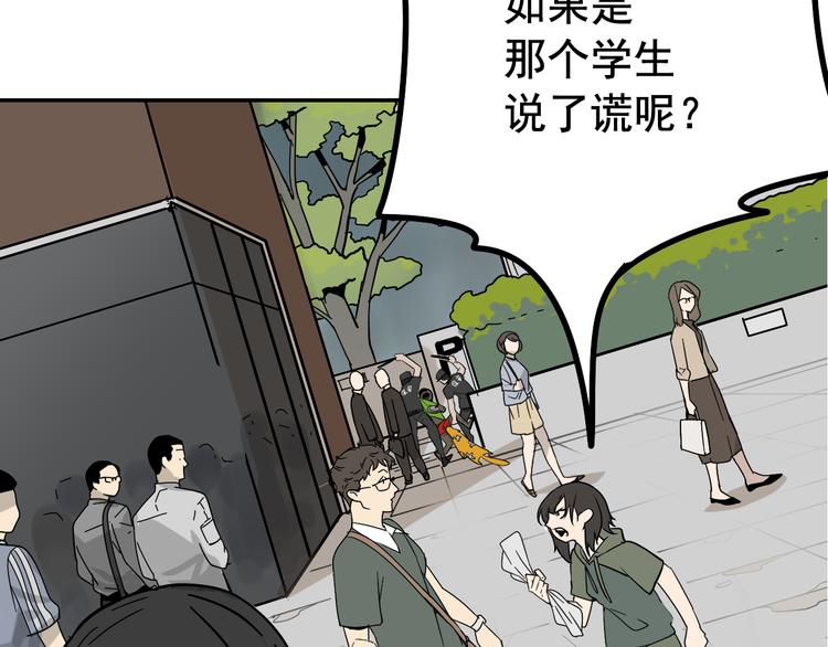 第7话 恐怖的爱1：苦涩的仇恨66