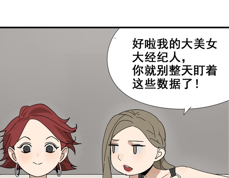 第9话 恐怖的爱3：暗箭41