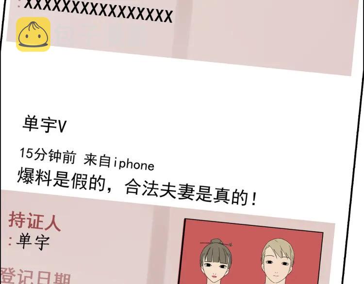 第37话 弱者为王42