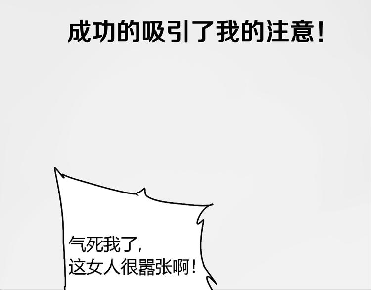 序章：危机公关冰火CP上线！61