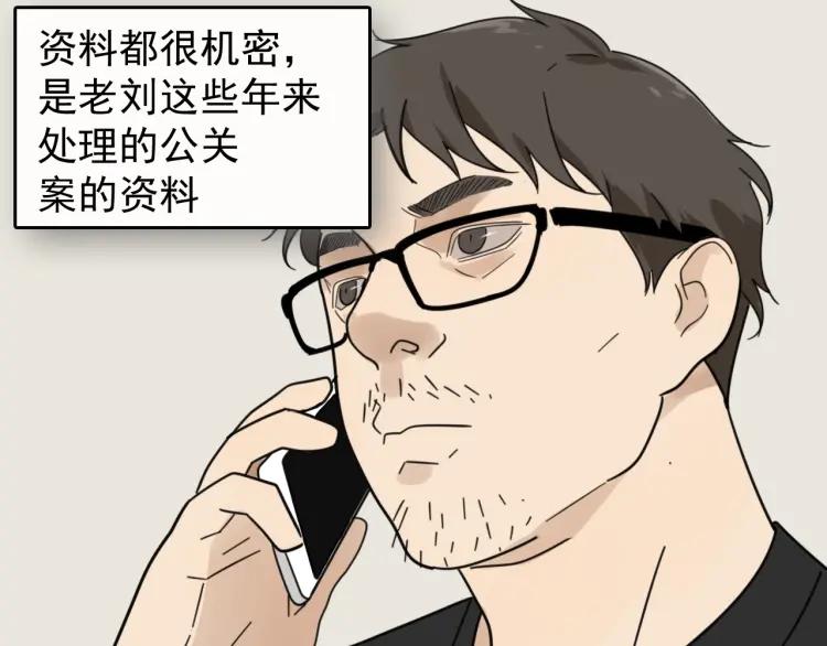 第54话 燃烧的真相1062