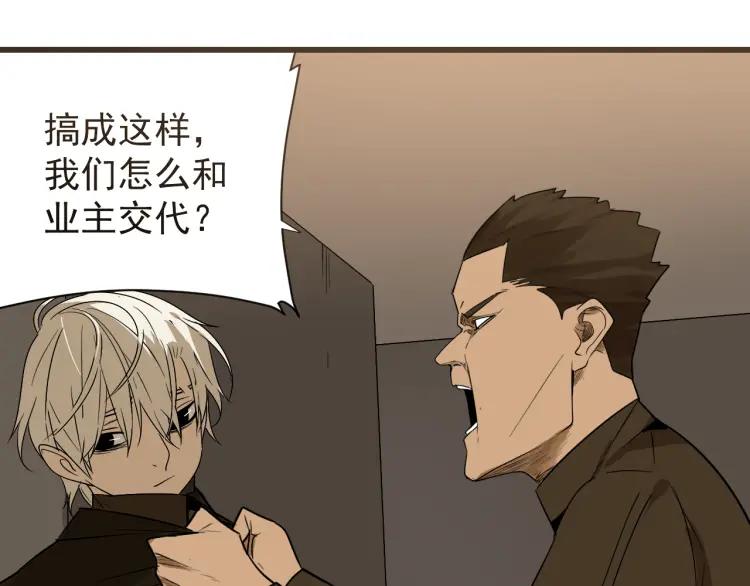 第16话 恐怖的爱10狼入虎穴37