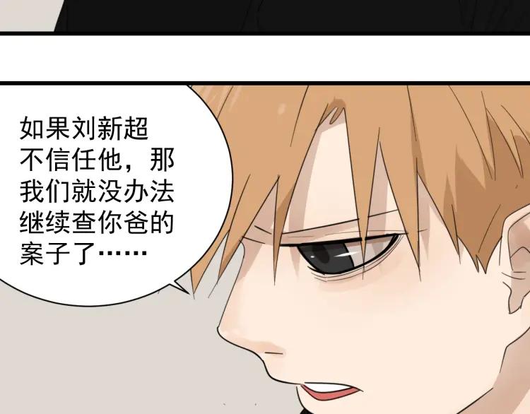 第52话 燃烧的真相861