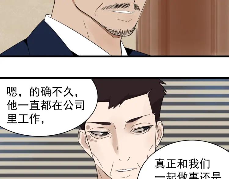 第51话 燃烧的真相730