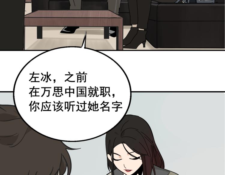 第7话 恐怖的爱1：苦涩的仇恨139