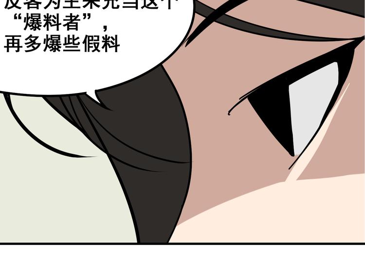 第9话 恐怖的爱3：暗箭174