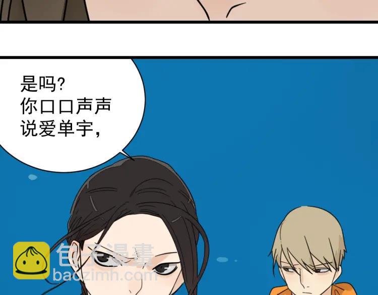 第39话 弱者为王689