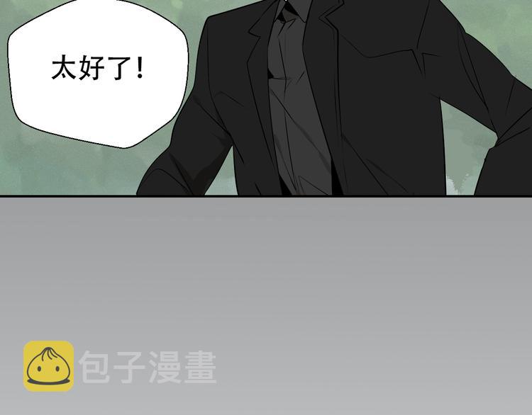 第3话 真假夫妻3：沉默的喧嚣146