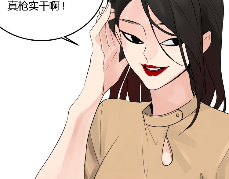 第1话 真假夫妻1：妩媚战争349