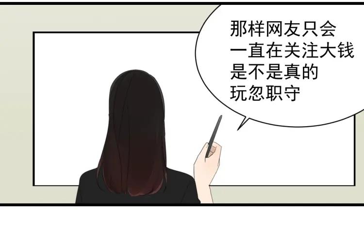 第53话 燃烧的真相933