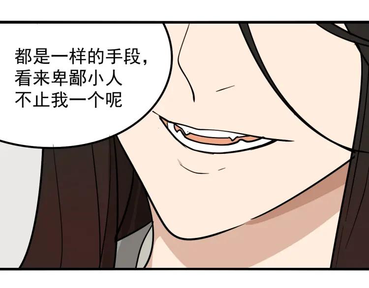 第14话 恐怖的爱8：自毁直播74